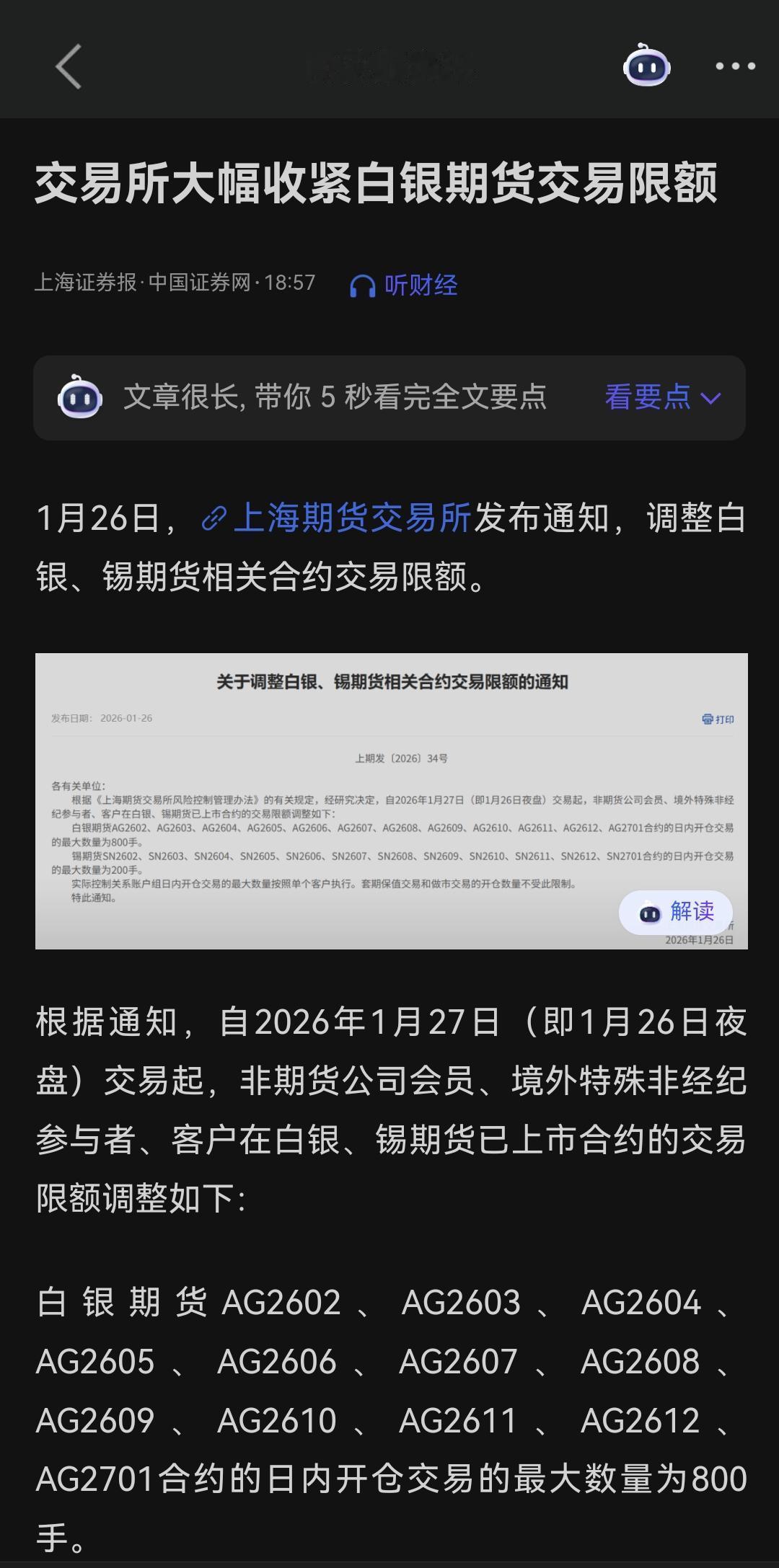 这两天白银行情彻底“涨疯了”，一波加速暴涨行情，让此前扎堆做空的投资者排队爆仓，