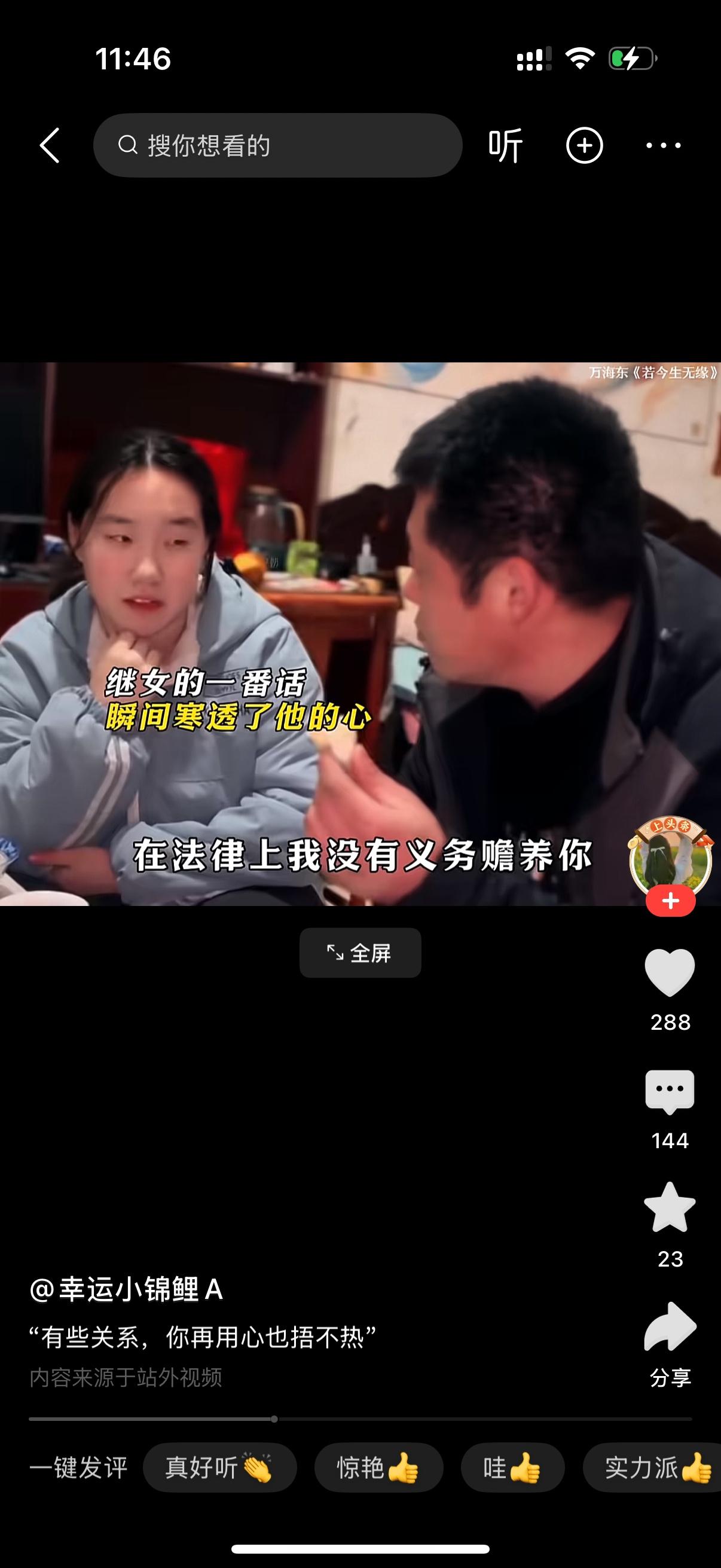 后爸问继女，闺女，爸爸老了，你会养我吗？继女回答，我成年了，你才当的后爸。在法律
