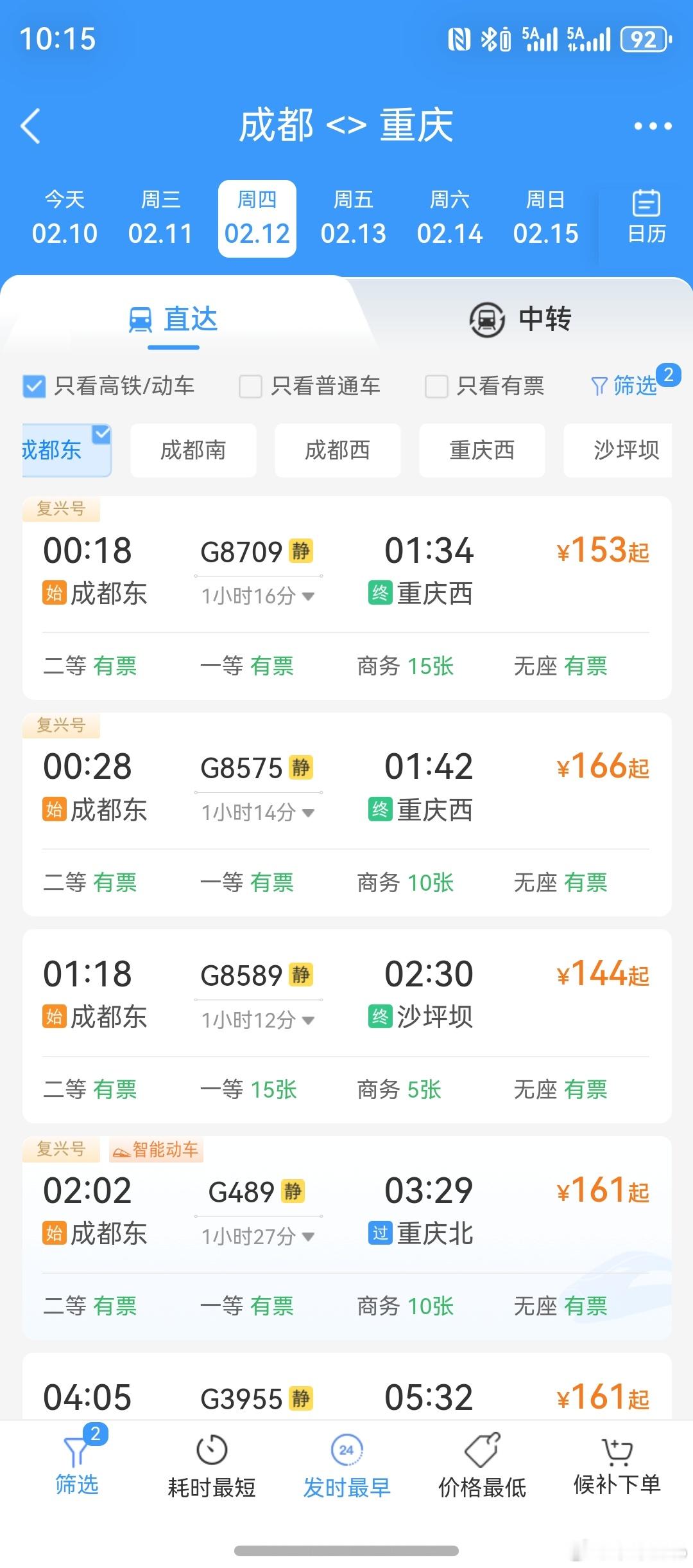 感受下什么叫中国大迁徙，春运，零点后依然有高铁班次车味的那些小事