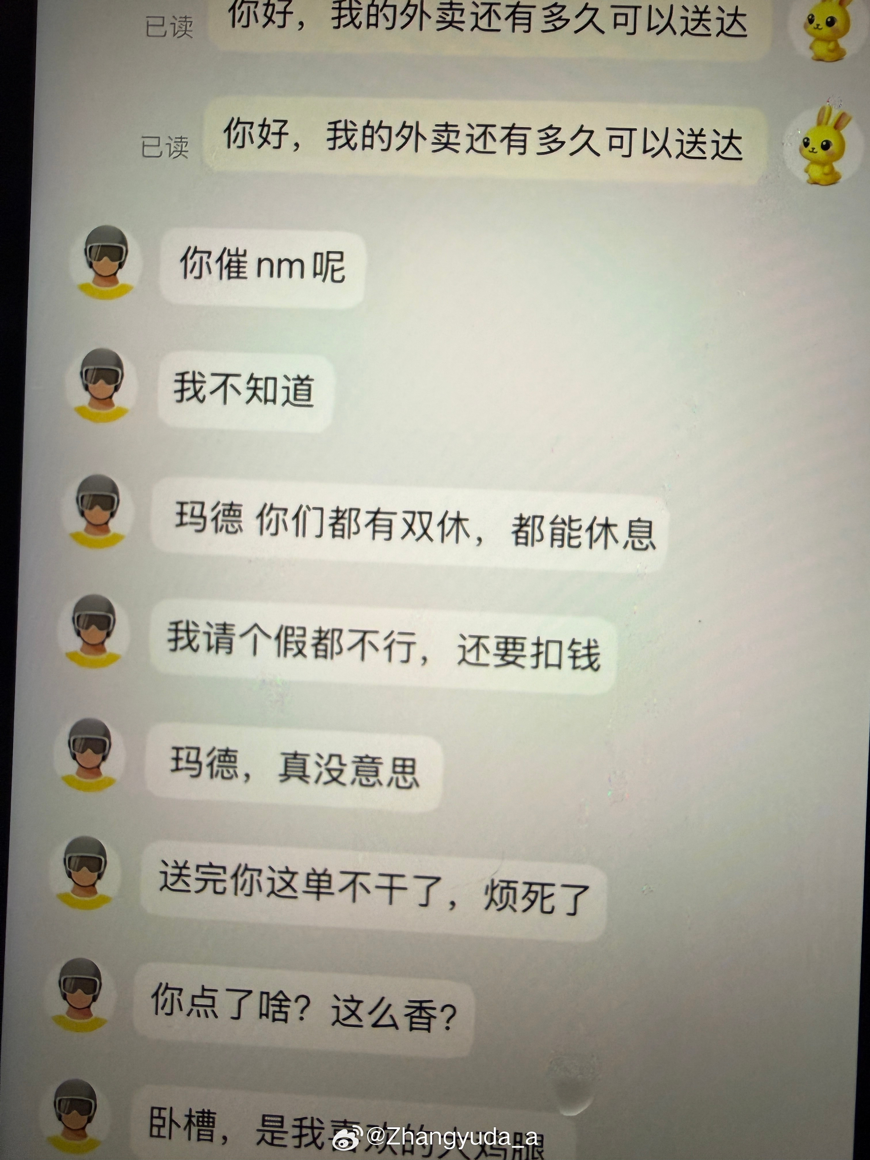 我就饿了吃个肯德基广州·洲至奢选广州香岚官洲酒店