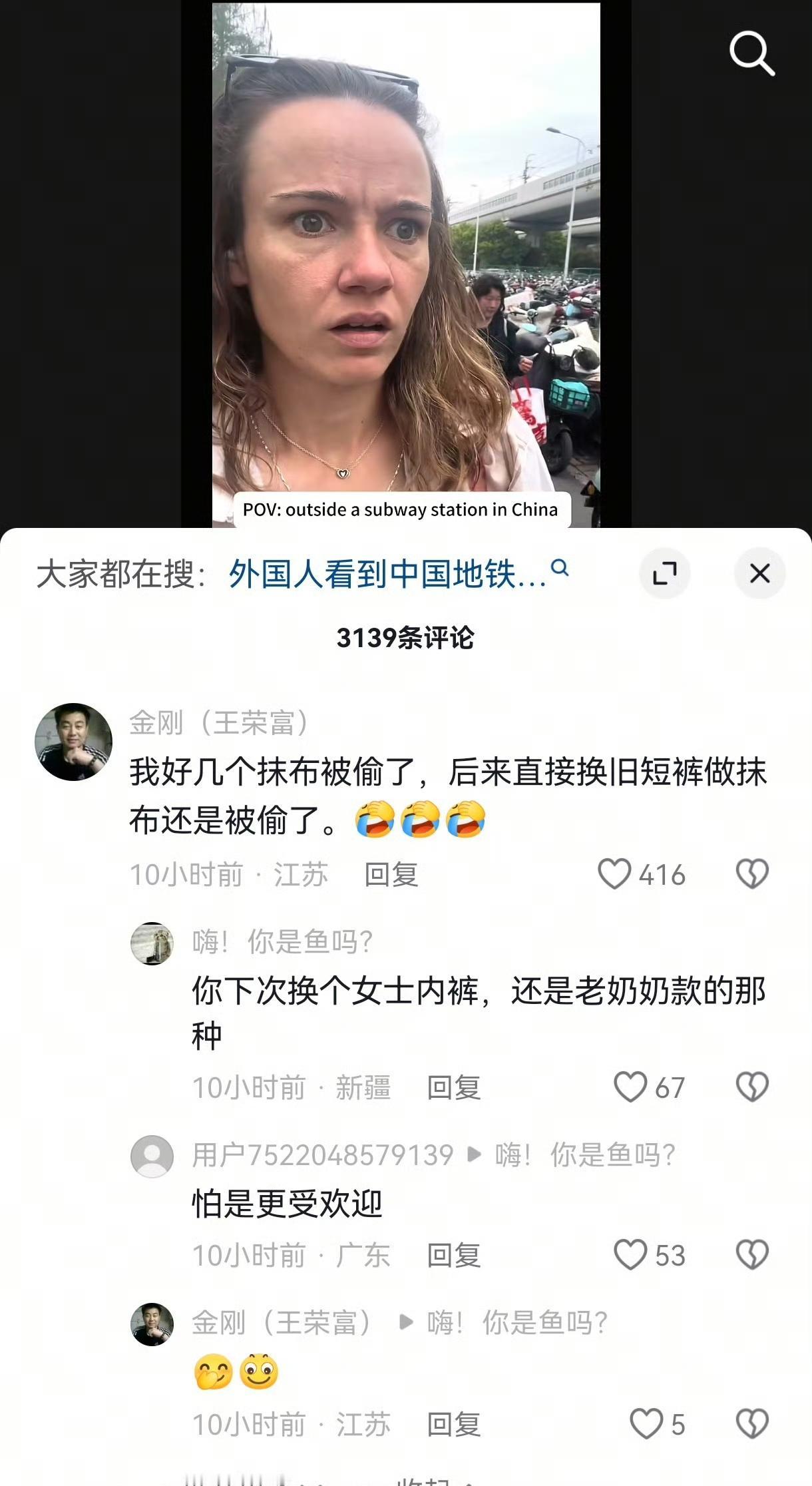 外国女子被中国地铁口那么多电瓶车没人偷震惊，网友回复:也不是什么都不偷，比如…[