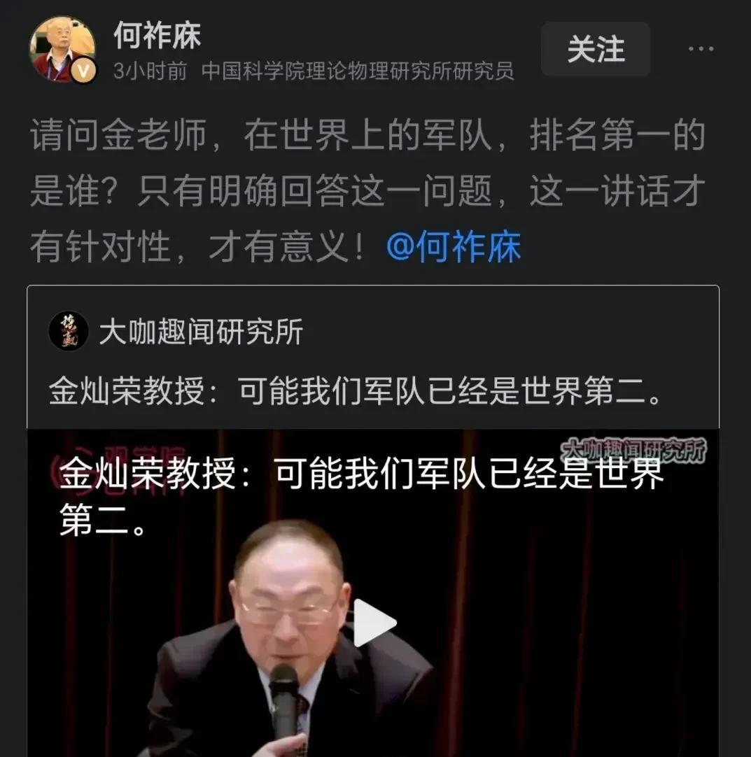 这不就是大一号的杠精吗？视频中，金灿荣教授谈到一个很寻常的观点：中国军队可能已经