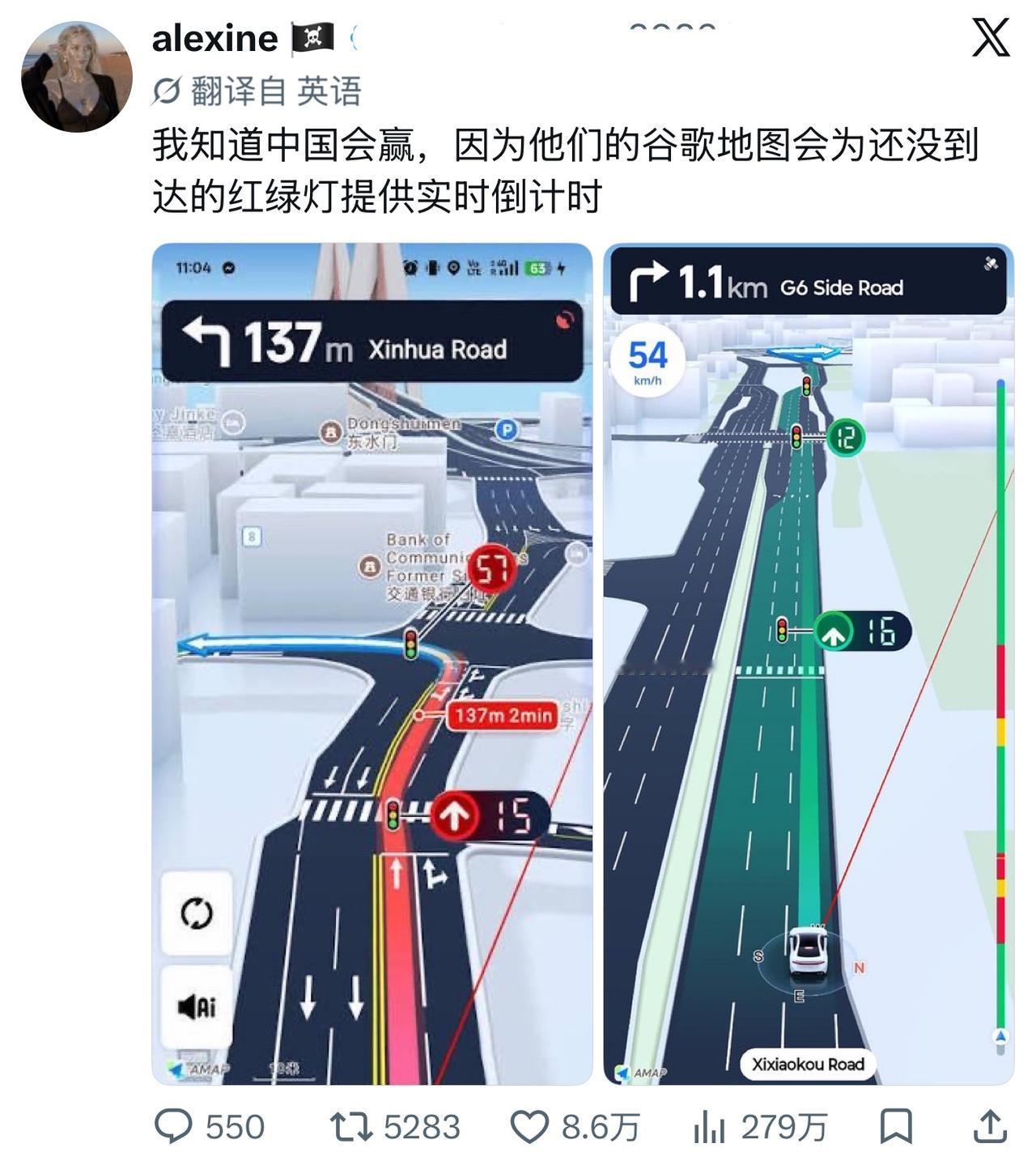一位美国网友：我不用看高端科技，就凭一个导航细节，我就知道未来一定是中国赢！