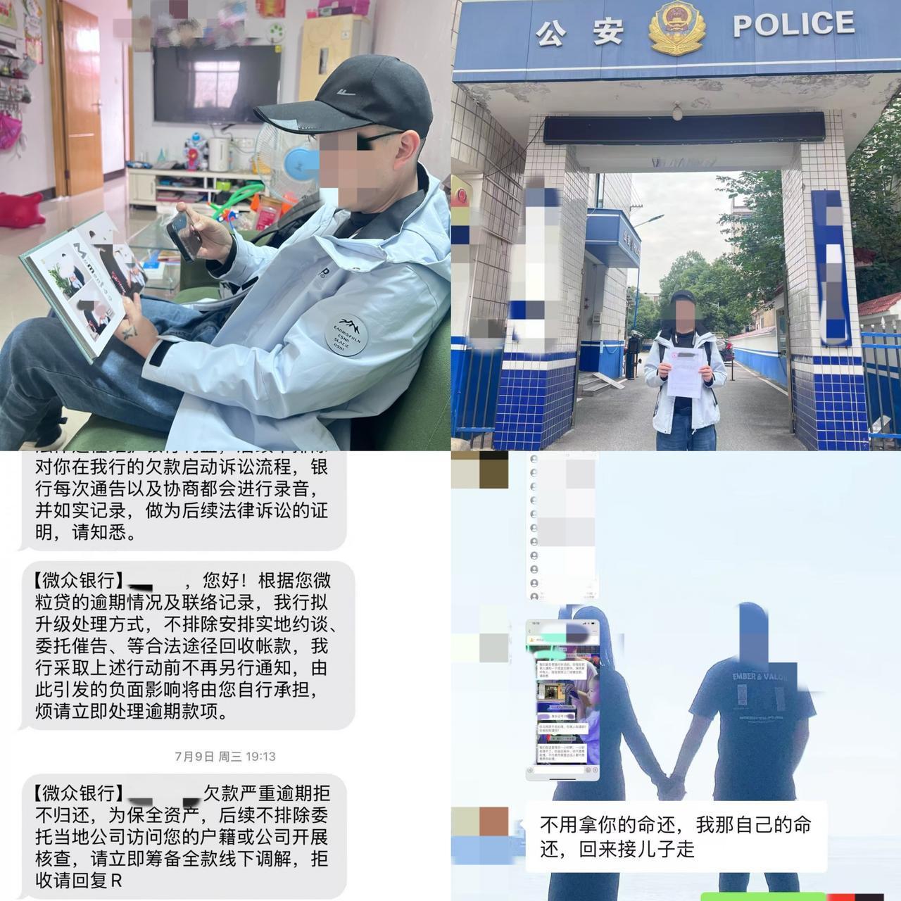 手机屏幕最后一次亮起，19条催收短信像刀片一样扎进严悦的眼睛，而5岁的儿子正