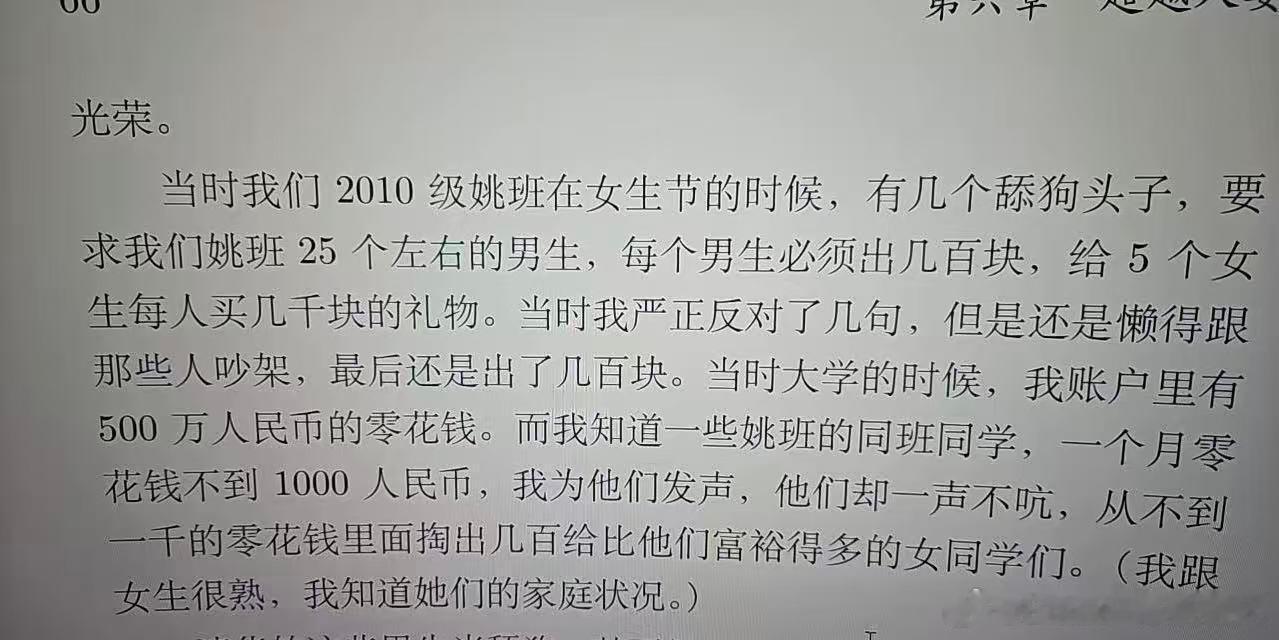 李新野明显是带着恨意写这种东西的，他能考入清华姚班肯定有着过人的学习能力，但带有