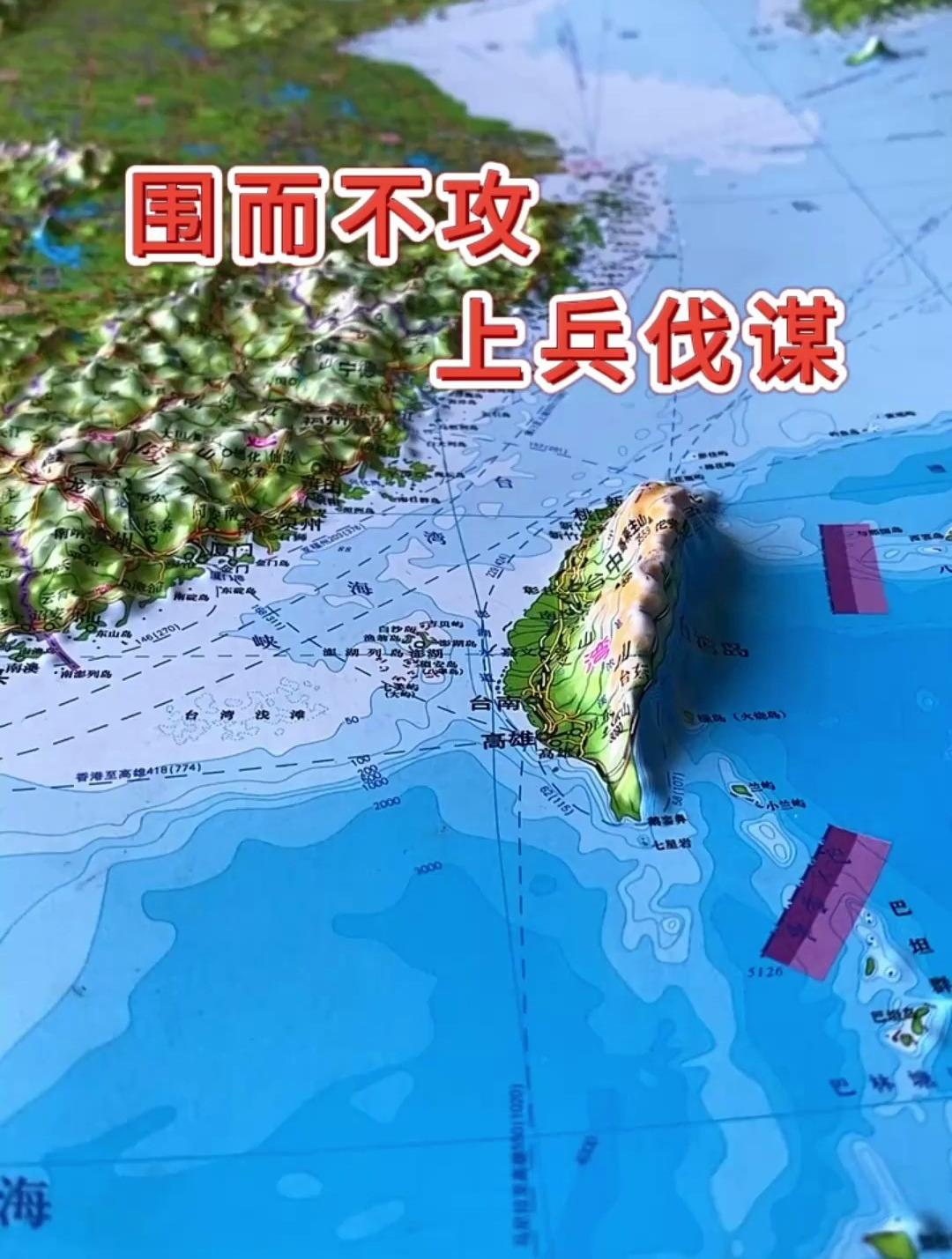 老美的反应真是慢半拍，现在才明白，东大这是拿台湾做钓饵，准备围点打援，半路上伏击