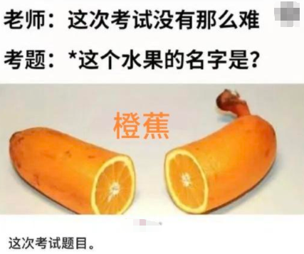 这次考试题目