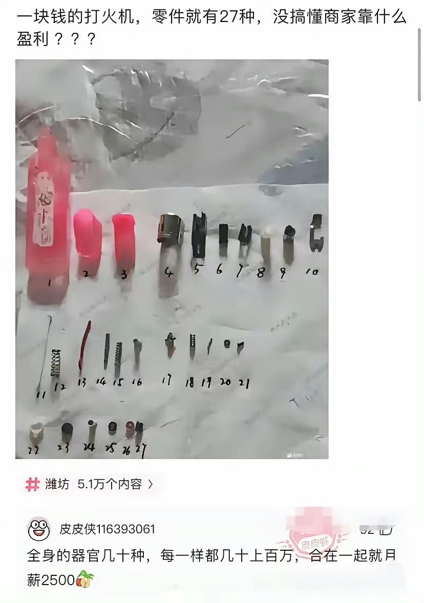 生活是最好的老师，关于一元打火机怎么赚钱这个案例，有了近乎完美的答案。​​​小