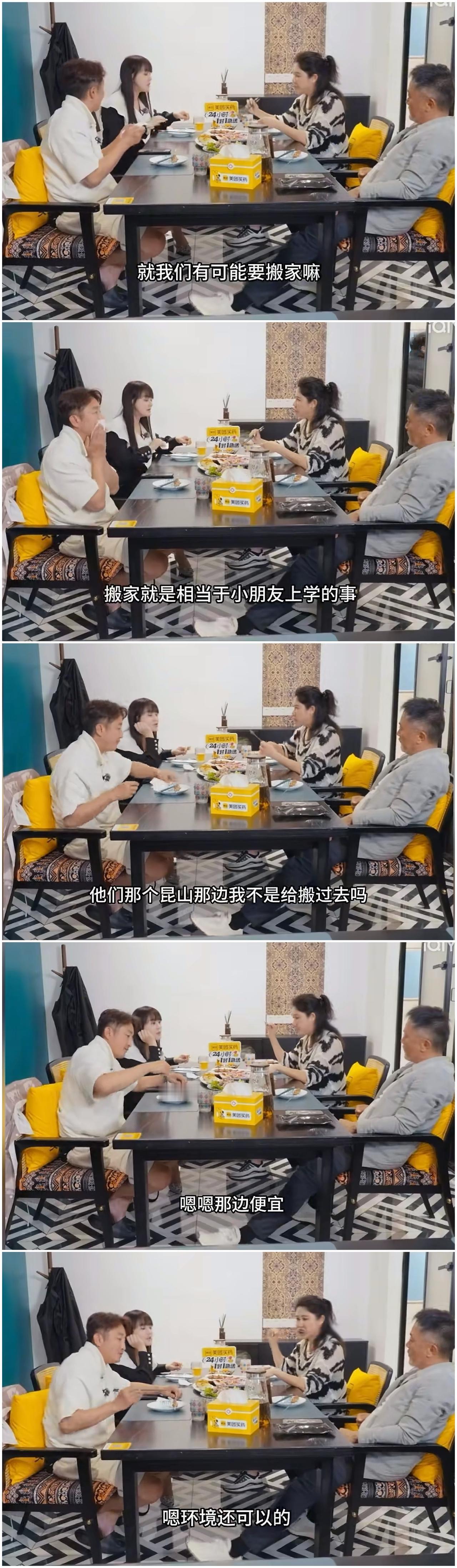 冉莹颖卖完最后一套房子，准备搬到昆山，烦恼三个儿子读书远。冉莹颖与邹市明