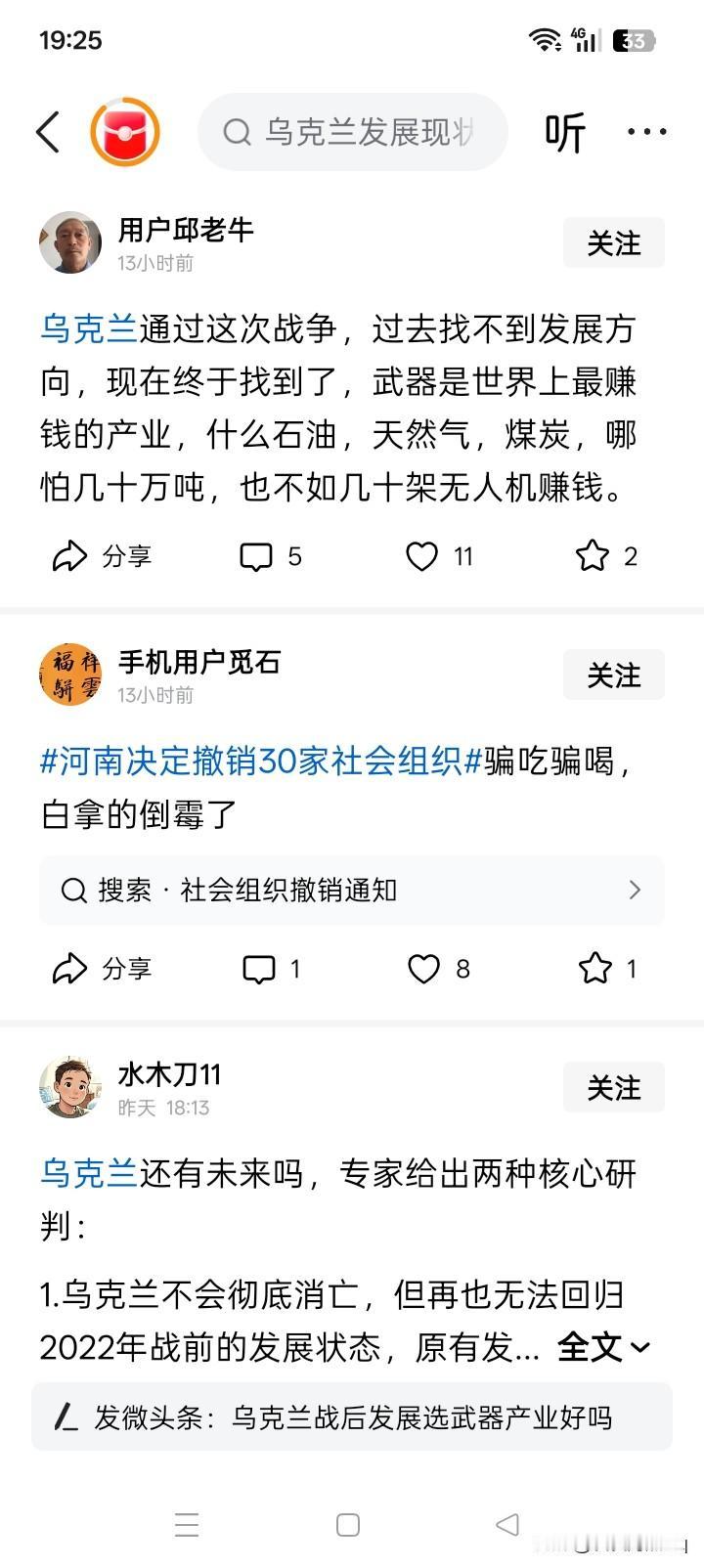 一不小心，搞出来个武器大国？乌克兰现在不仅仅是可以制造各种价格低廉的战斗攻击型