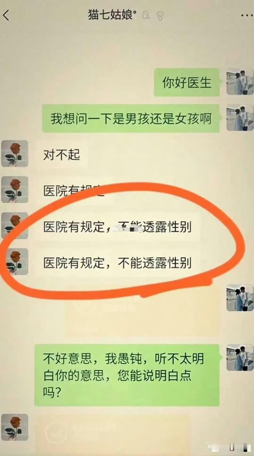 这到底是男孩还是女孩啊，没说清楚啊