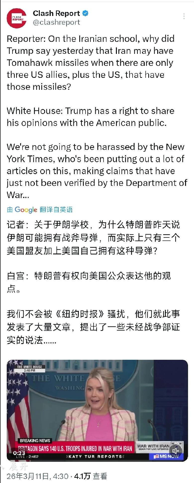记者：关于伊朗学校，为什么特朗普昨天说伊朗可能拥有战斧导弹，而实际上只有三个美国