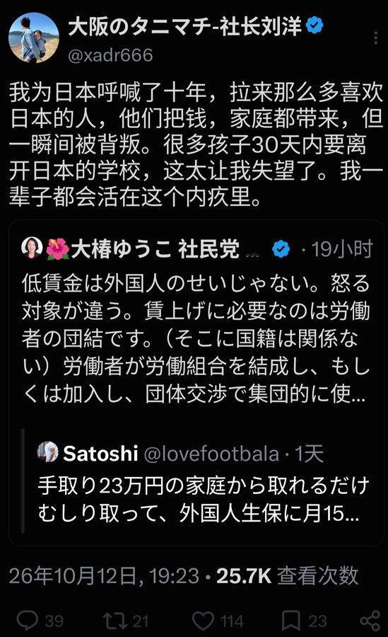 日本移民中介的忏悔！现实版《日囧》上演了，这是比早年长途大巴“卖猪崽”更