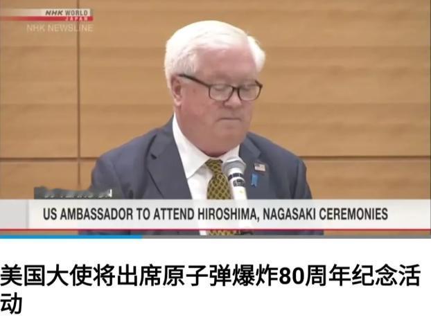美国'双标'外交现形记：冷落中国阅兵却热捧日本核爆纪念，历史记忆沦为地缘政治棋子？