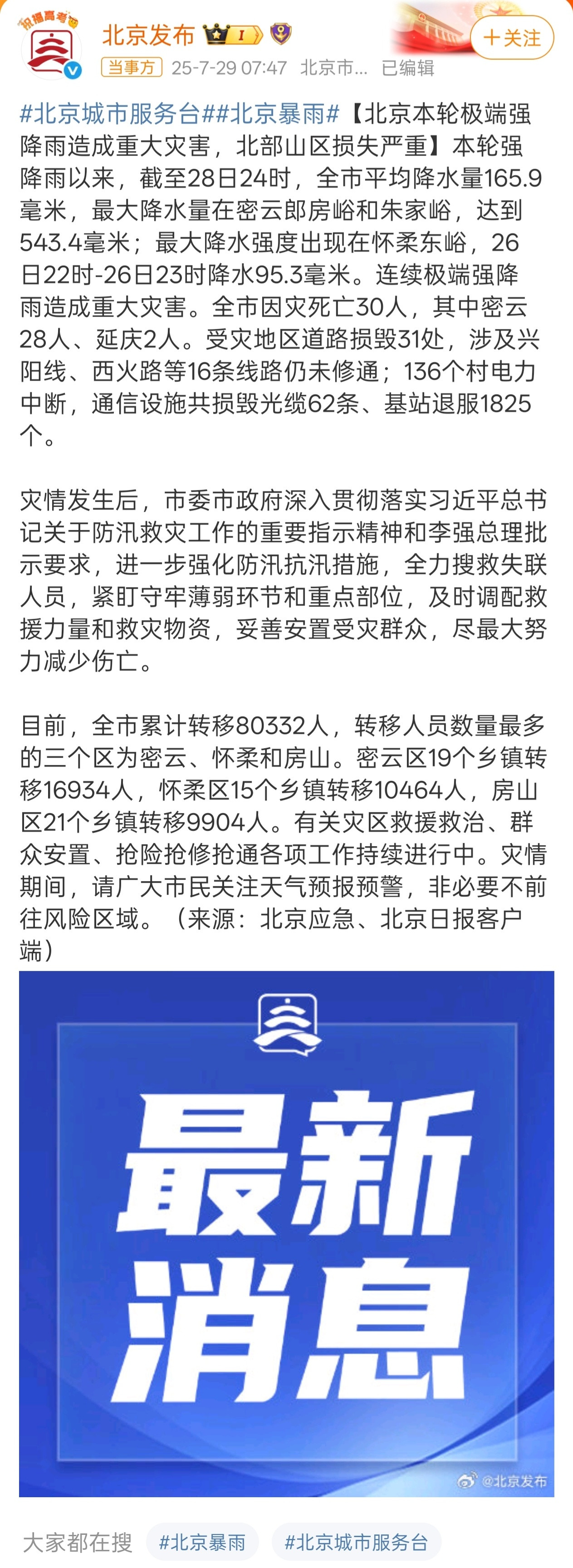 随着全球变暖，降雨带北移，极端降雨越来越多了我国北方未来将按南方的防汛