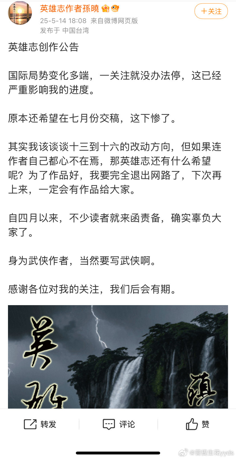 笑洗，我同担还在幻想英雄志呢？作者都事不关己高高挂起了