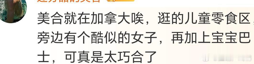 不要胡说好吗？​​​