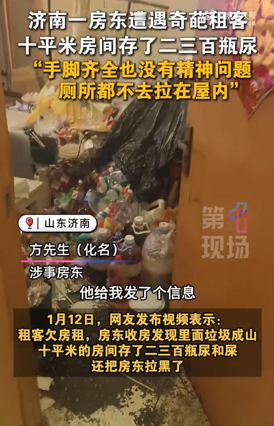 太奇葩了！山东济南，一位房东把房子租给了一名男租客，可没想到，对方却突然欠租失联