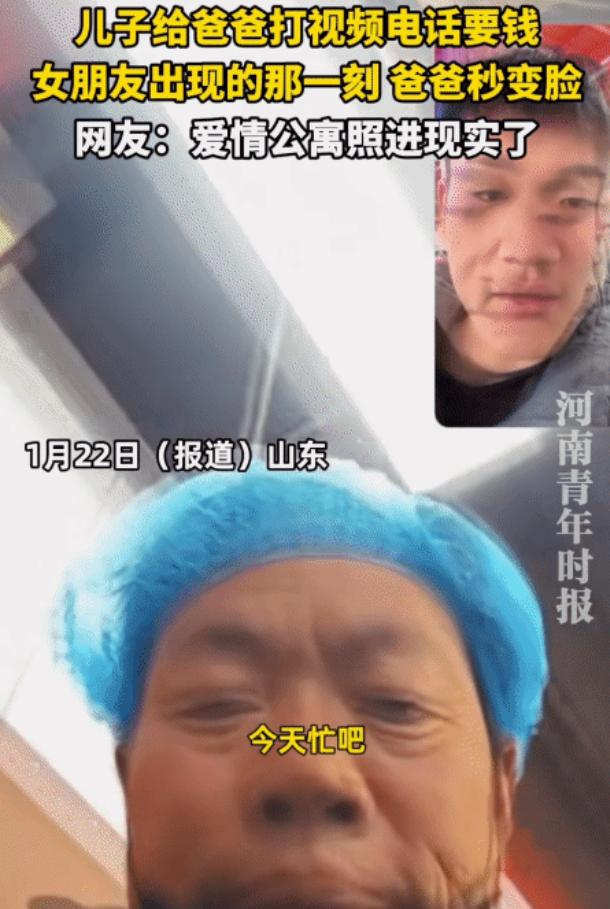 “笑不活了！”山东，男子的儿子打来视频，突然问他要钱，他问儿子:“又要钱弄什么