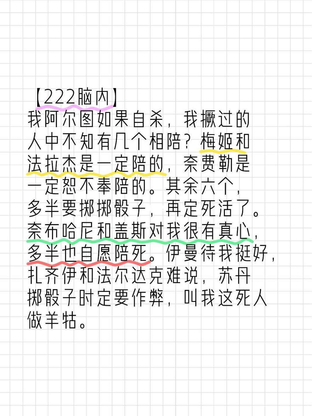 苏游为什么没有金庸换头啊！