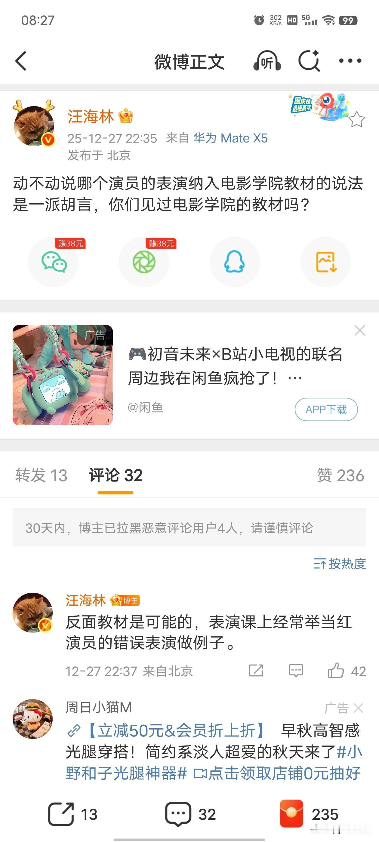 汪海林公开打假！怒怼娱乐圈教材级演技全是吹牛。他直接发文拆穿娱乐圈的惯用话术：什