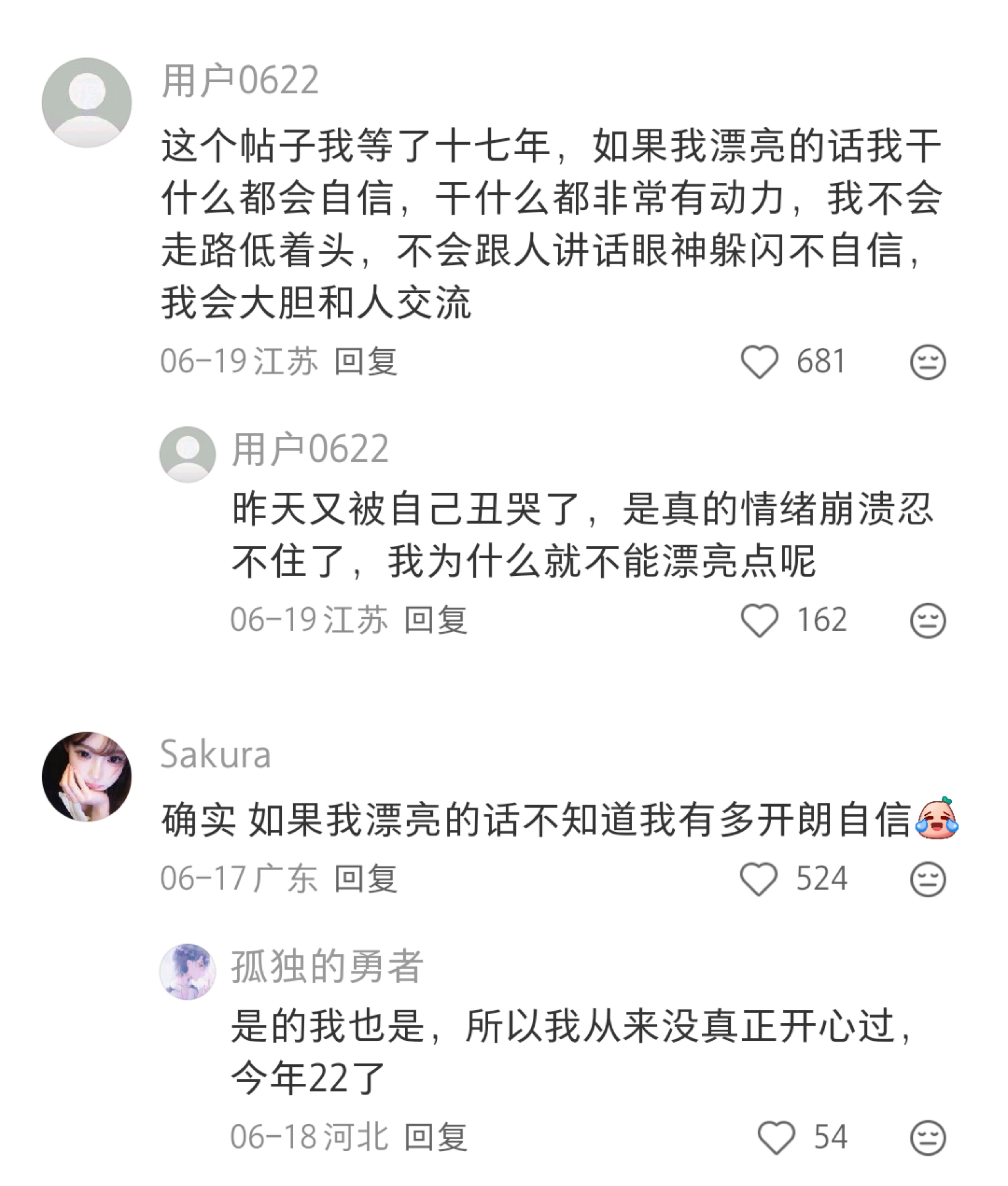 要是漂亮就好了