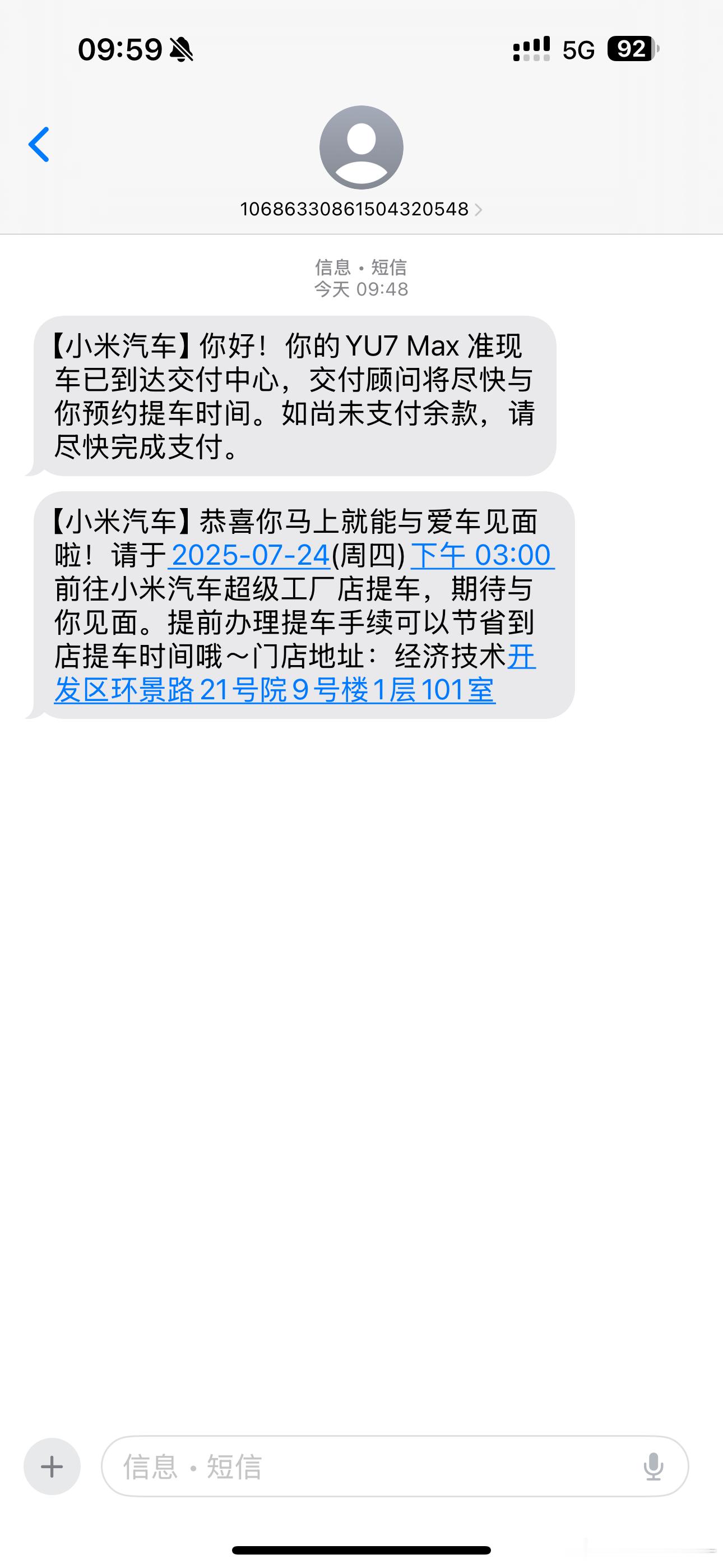 收到一条短信，我还以为我的小米YU7到了！一看App没反应啊，马上反应过来，这是