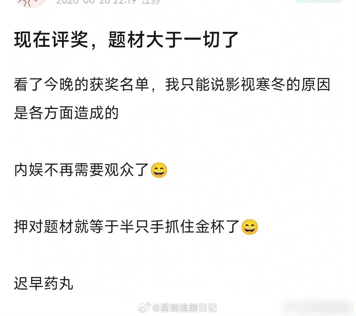 白玉兰获奖名单，杨紫白玉兰视后现在的电视剧评奖，是不是题材第一重要？白玉兰内场