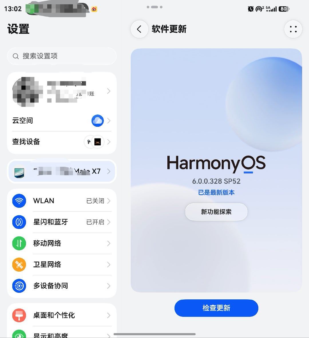 鸿蒙6的尝鲜SP52，升了朋友们感觉如何？鸿蒙