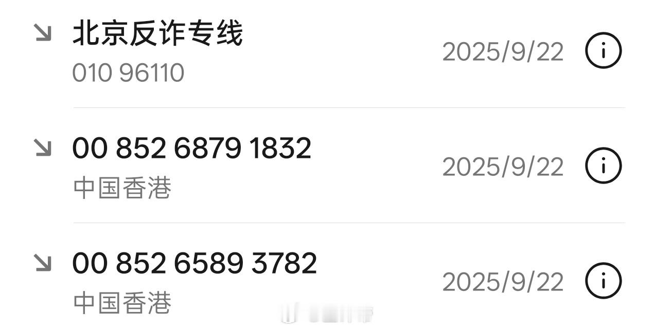 李在明称电诈组织碰韩国人必死我觉得荣耀有个功能做的很好疑似诈骗电话，