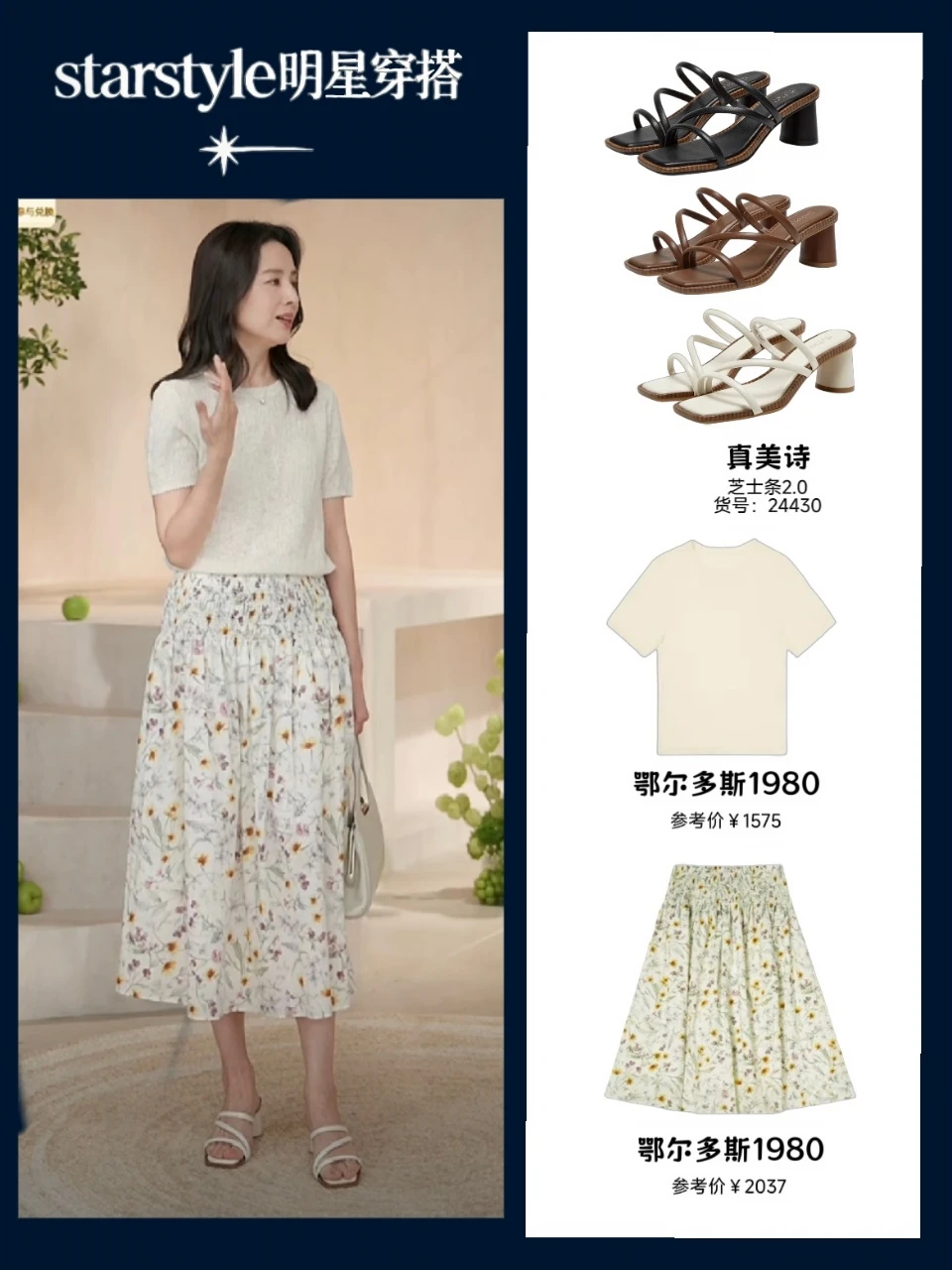 董洁的穿搭审美，真的没话说！