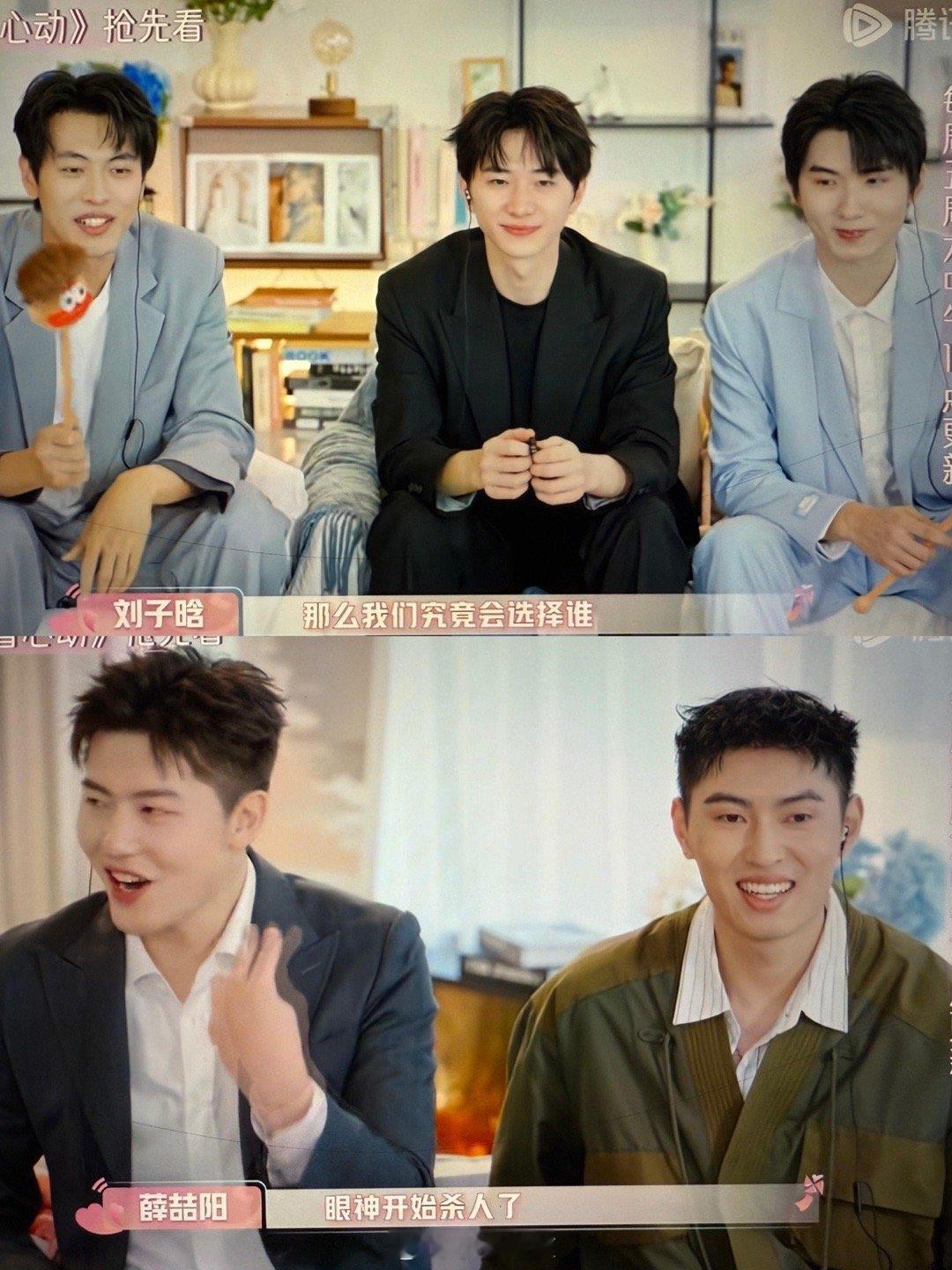 心动的信号心动8第三期陪看阵容！有王乐晨和男6wow！全男阵容哦​