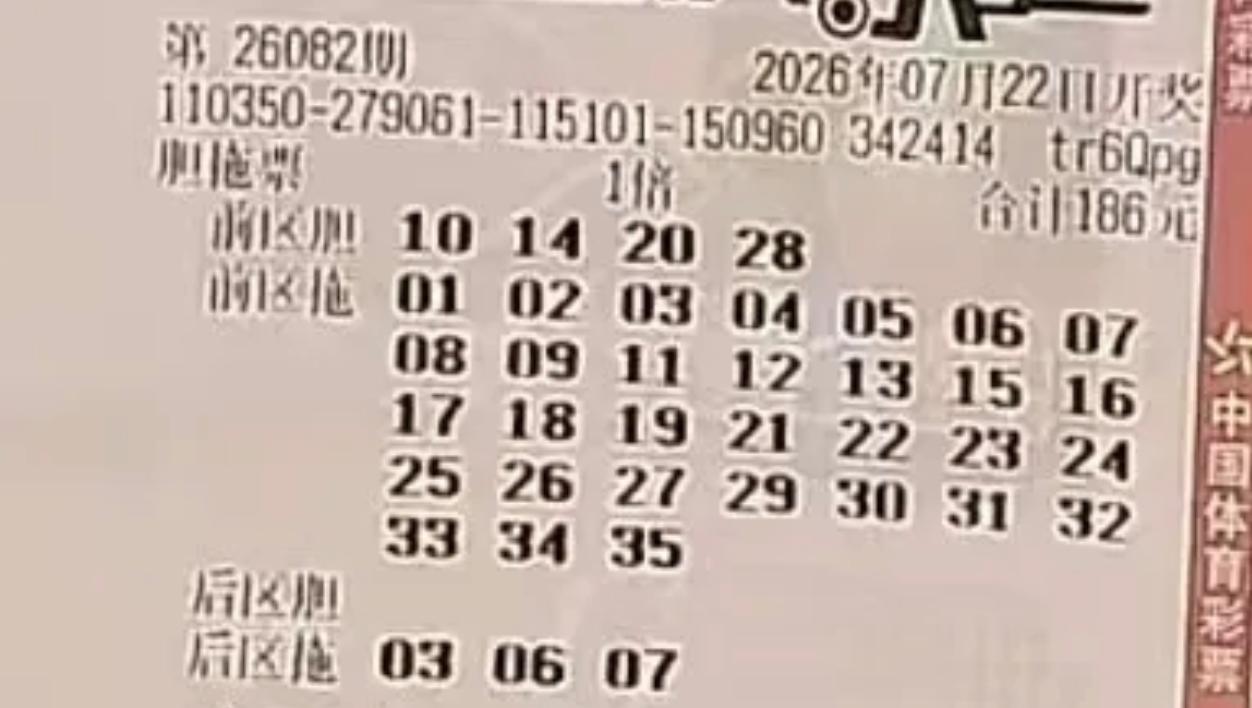 来一波胆拖票欣赏，一大波胆码一览无余。其中，0尾胆码似乎有点火，10-20-30
