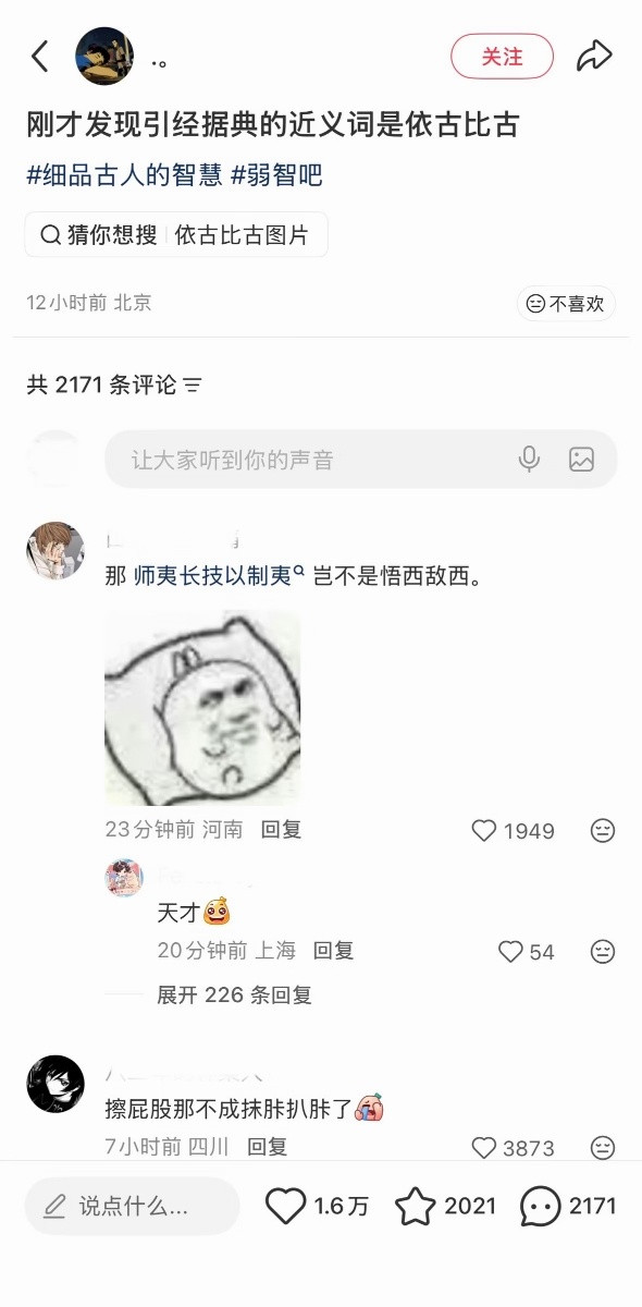 老辈子还是太天才了