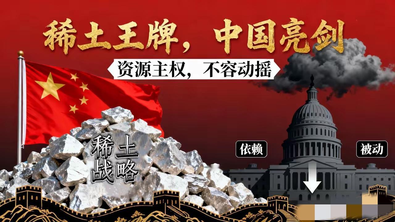 【居然被印媒问住了】近日,印媒突然抛出了一个很现实的问题——★稀土这张牌既然