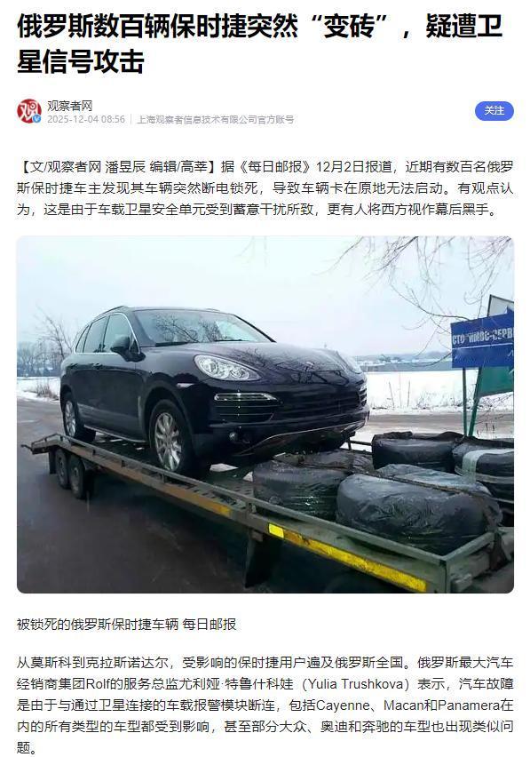 俄罗斯发生前所未有一幕，足以让中国提防。全俄罗斯有数百名的保时捷车主，近期突