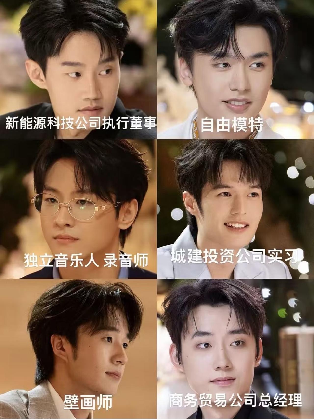 心动9职业太拉了：有人端金饭碗，有人吃青春饭。《心动的信号9》职业公开，一场现
