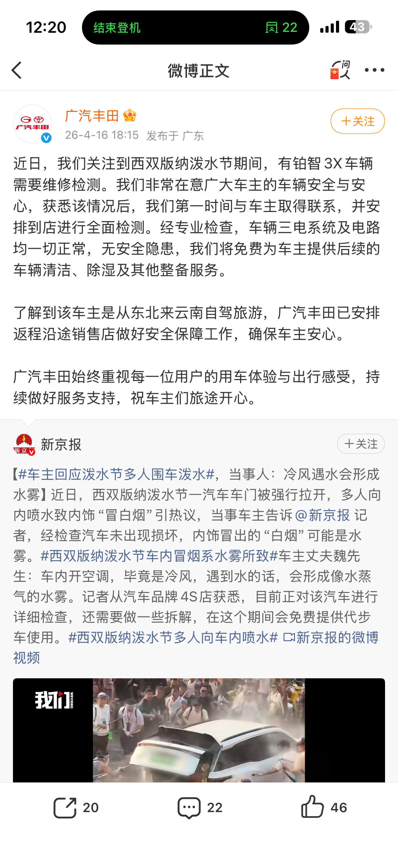 广汽丰田这波做的非常好！另外，我真的觉得这种直接拉开别人车门就往里滋水的人，就是