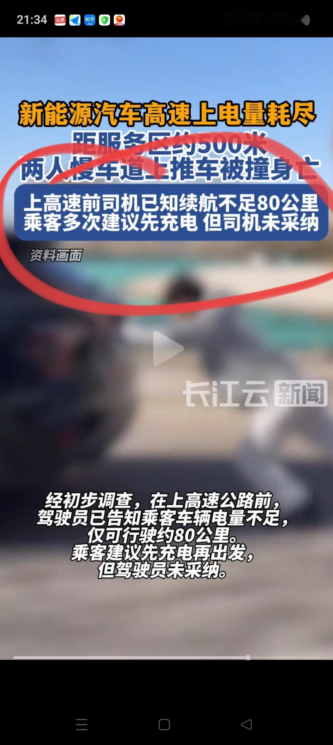 “这和电车有什么关系？”，广州，一司机和乘客在高速上推小汽车（电车）被大货车追尾