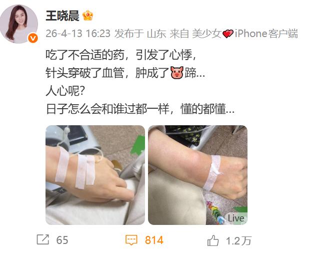 王晓晨俞灏明感情亮红灯了吗？王晓晨突然发博这波其实有点耐人寻味了，说自己吃错