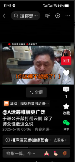 于谦老师正告岳云鹏：于谦老师前两年就已经敲打过岳云鹏，不要不务正业，要多写点