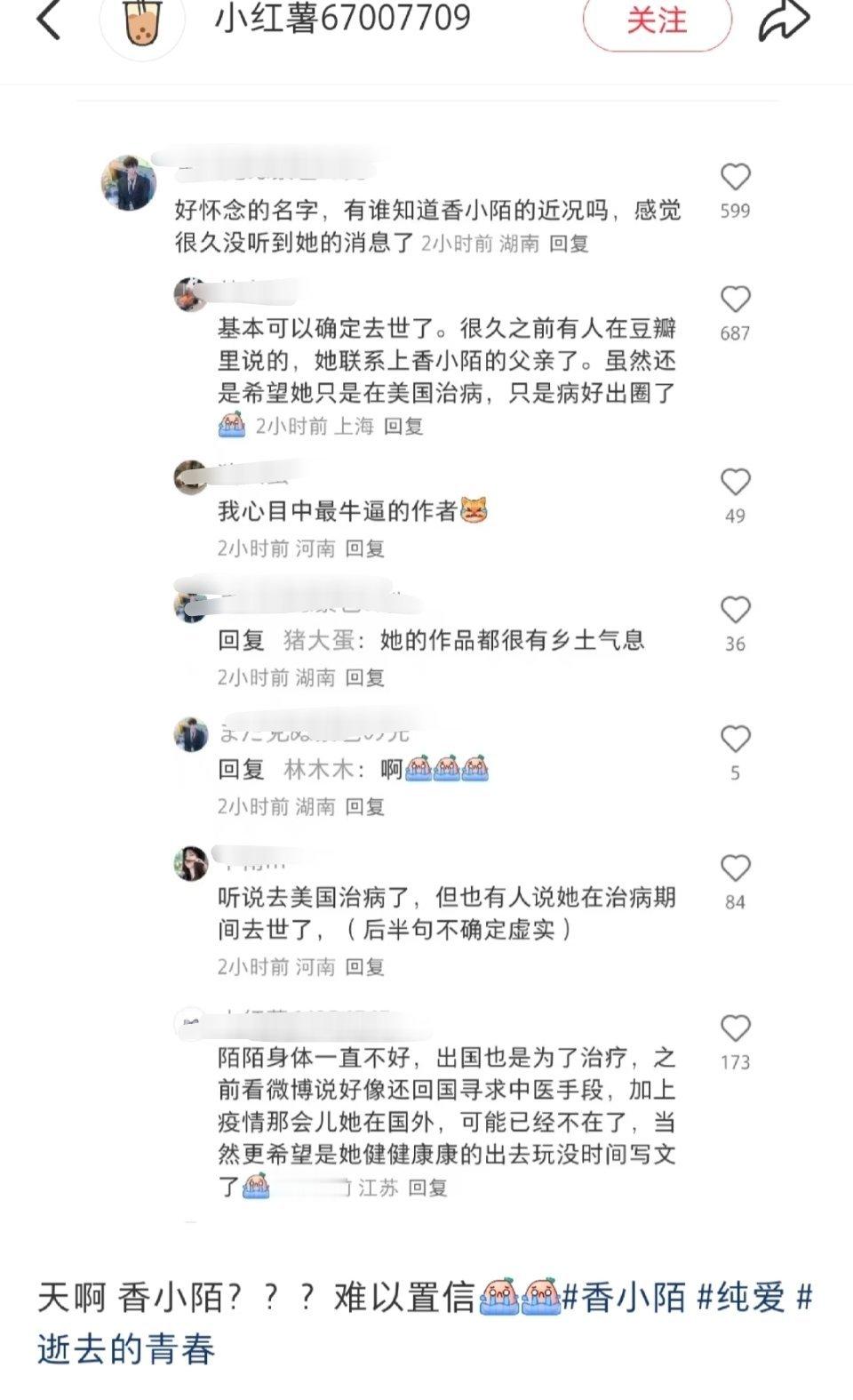 香小陌？？？？？？？？？？？？？谣言吧我的天​​​