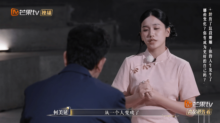 何美延说婚姻让她成为更好的自己原生家庭的心理距离曾是她的枷锁，结婚后在梁淞的影