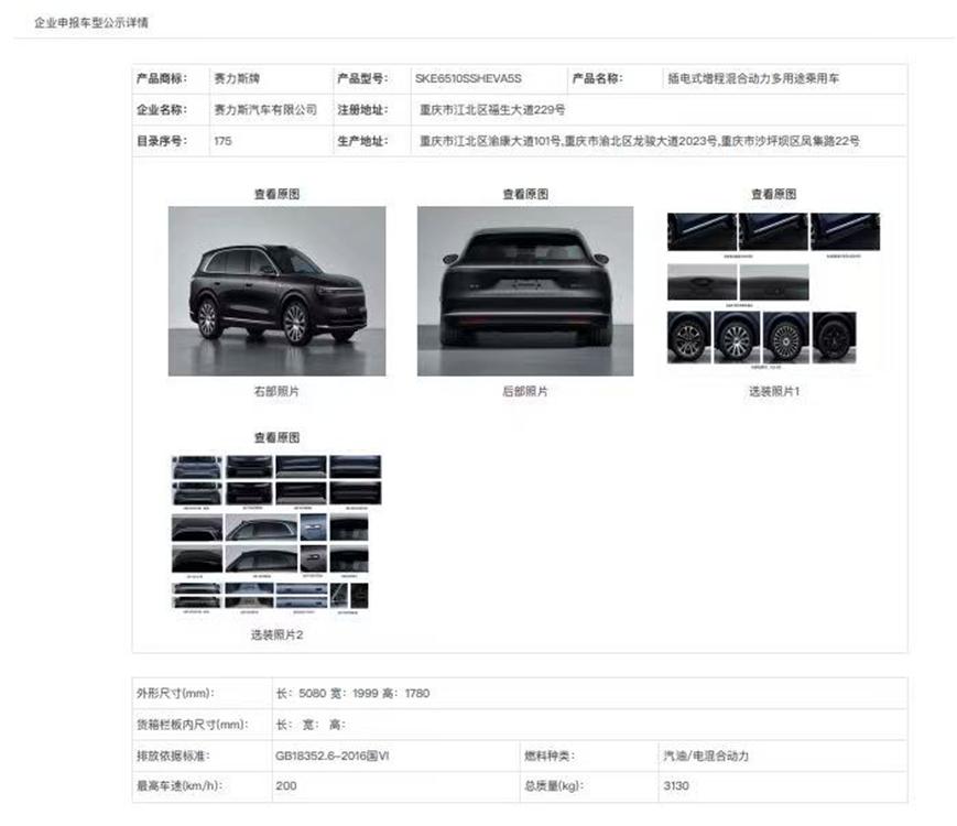 “卷尺寸”进入决赛圈，全新问界M7用技术差拉开间距近期，鸿蒙智行旗下全新问界M