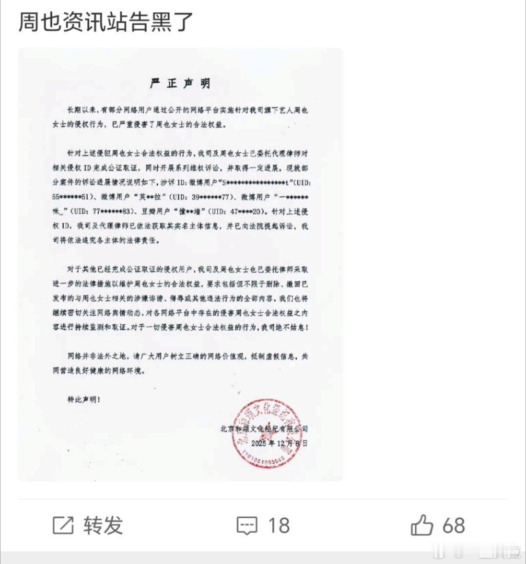 服了看成周迅告黑了我说这工作室怎么突然开窍了原来是周也