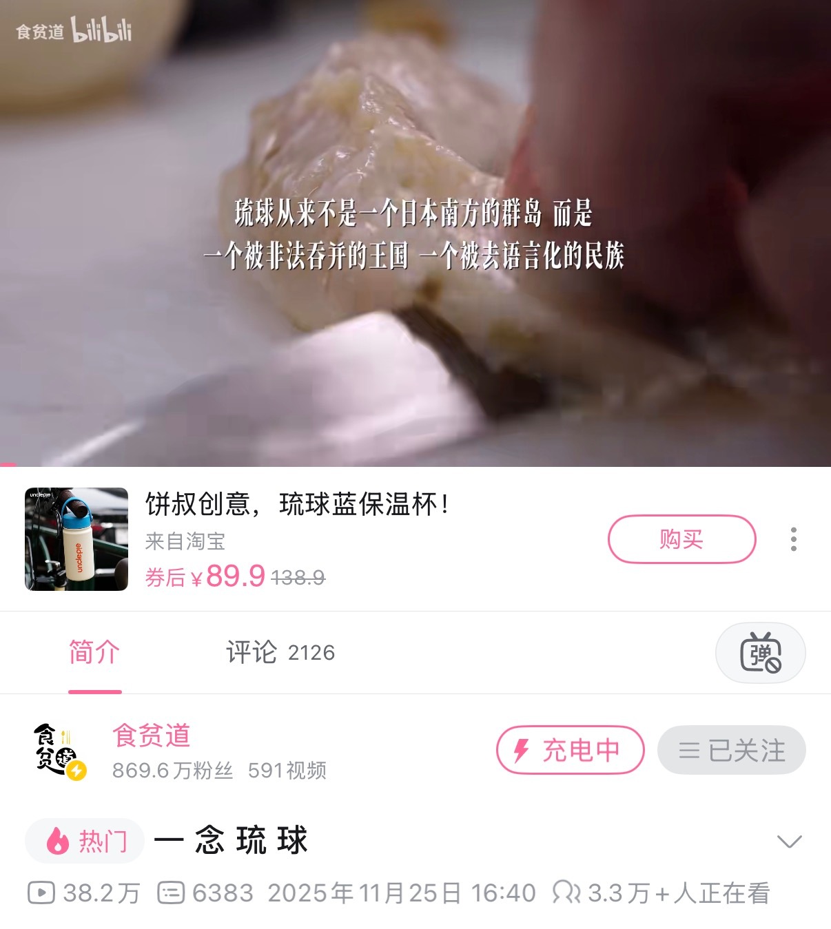 🔻食贫道的《一念琉球》更新啦。