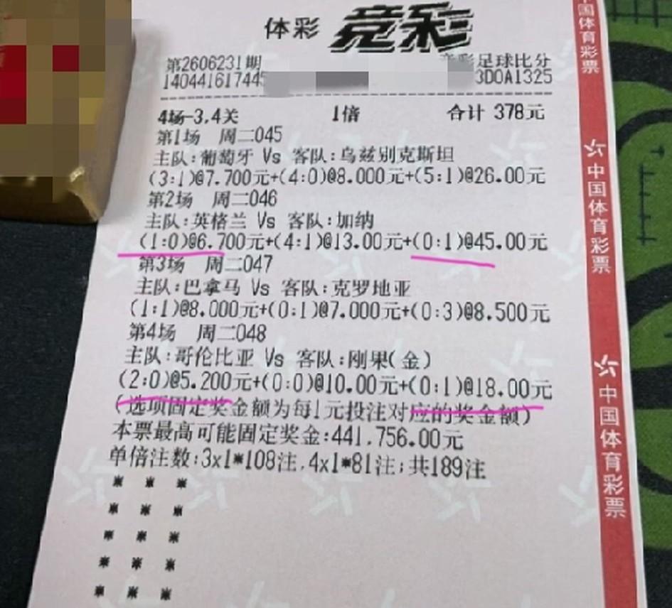 能不能“单车变摩托”？发觉这位朋友买彩票是随心所欲的那种，或者说比较纠结的那种