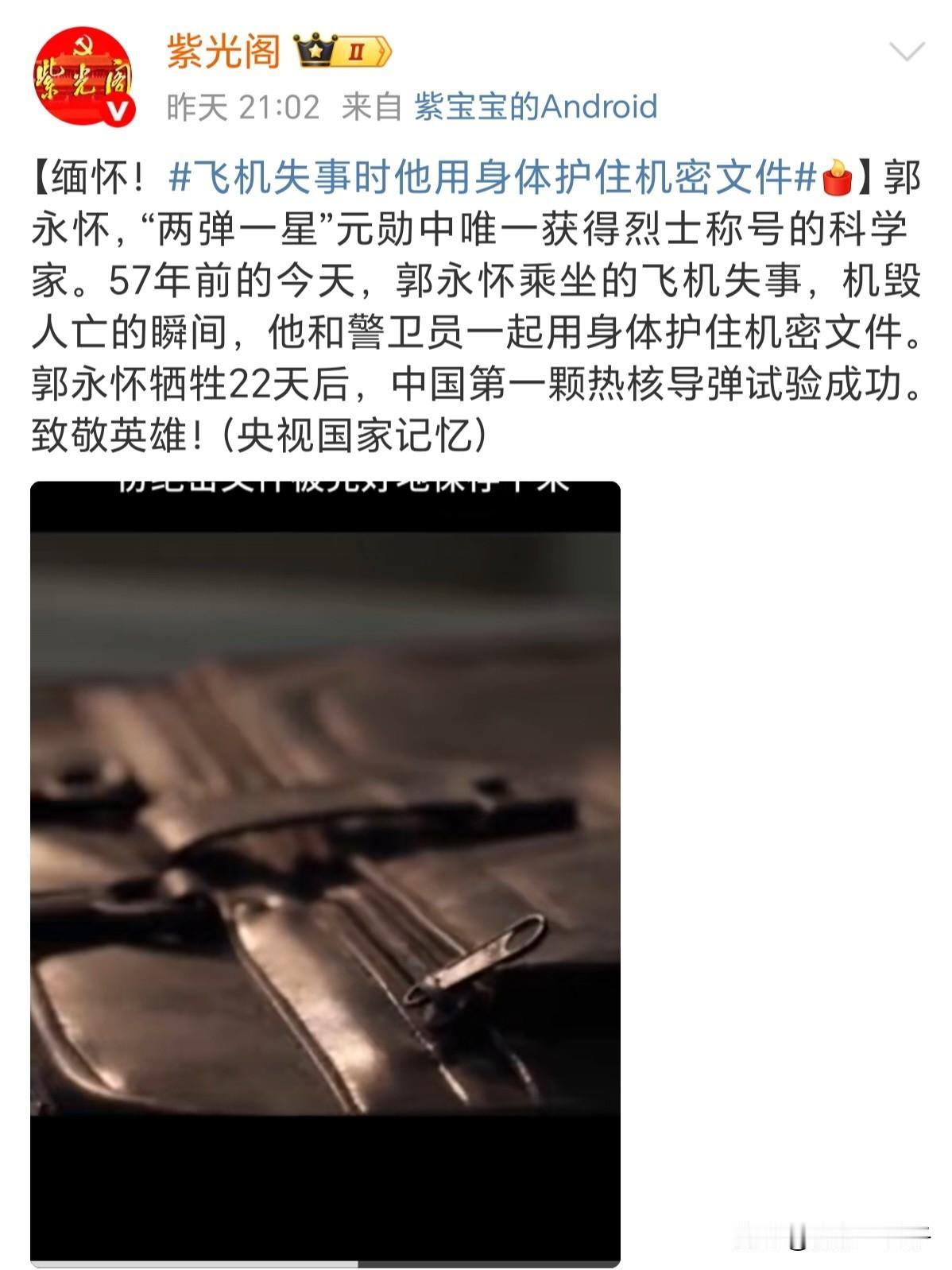 郭永怀同志真是可惜了，作为钱学森的师弟，写出了《跨声速流动不连续解》的顶尖博士论