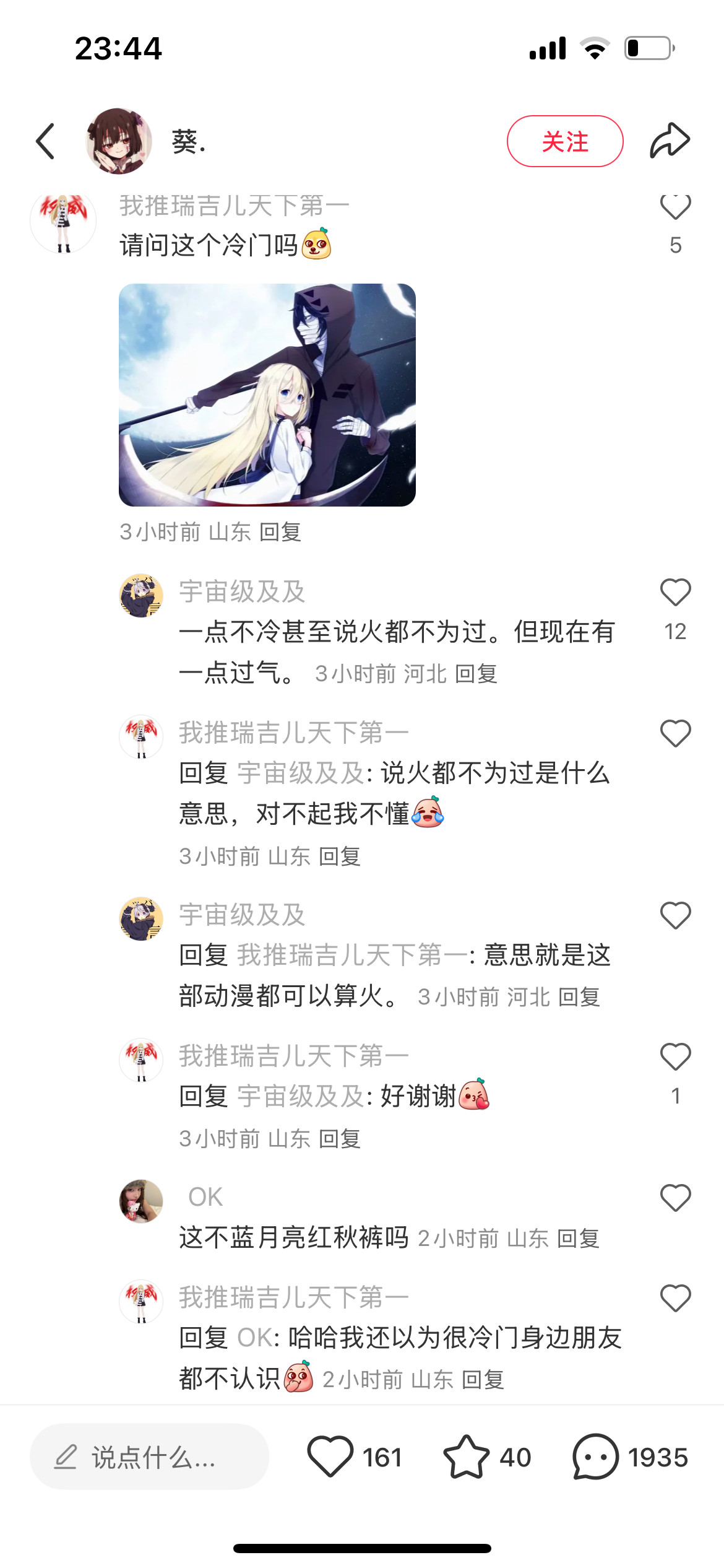 哈哈我还以为很冷门身边朋友都不认识