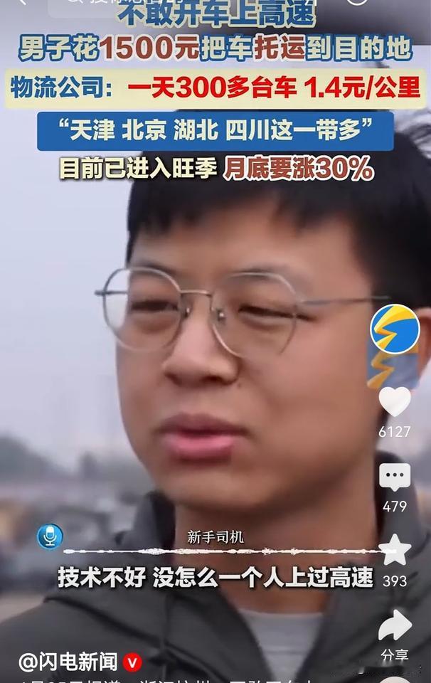 “这招绝了！”浙江杭州，男子买了台新车，想春节回家风光过年，可驾照是有，就是不敢